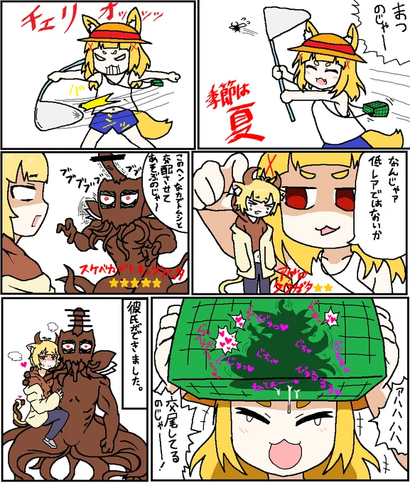 こどもはざんこく
 #あぐあーと #幼狐絵巻 