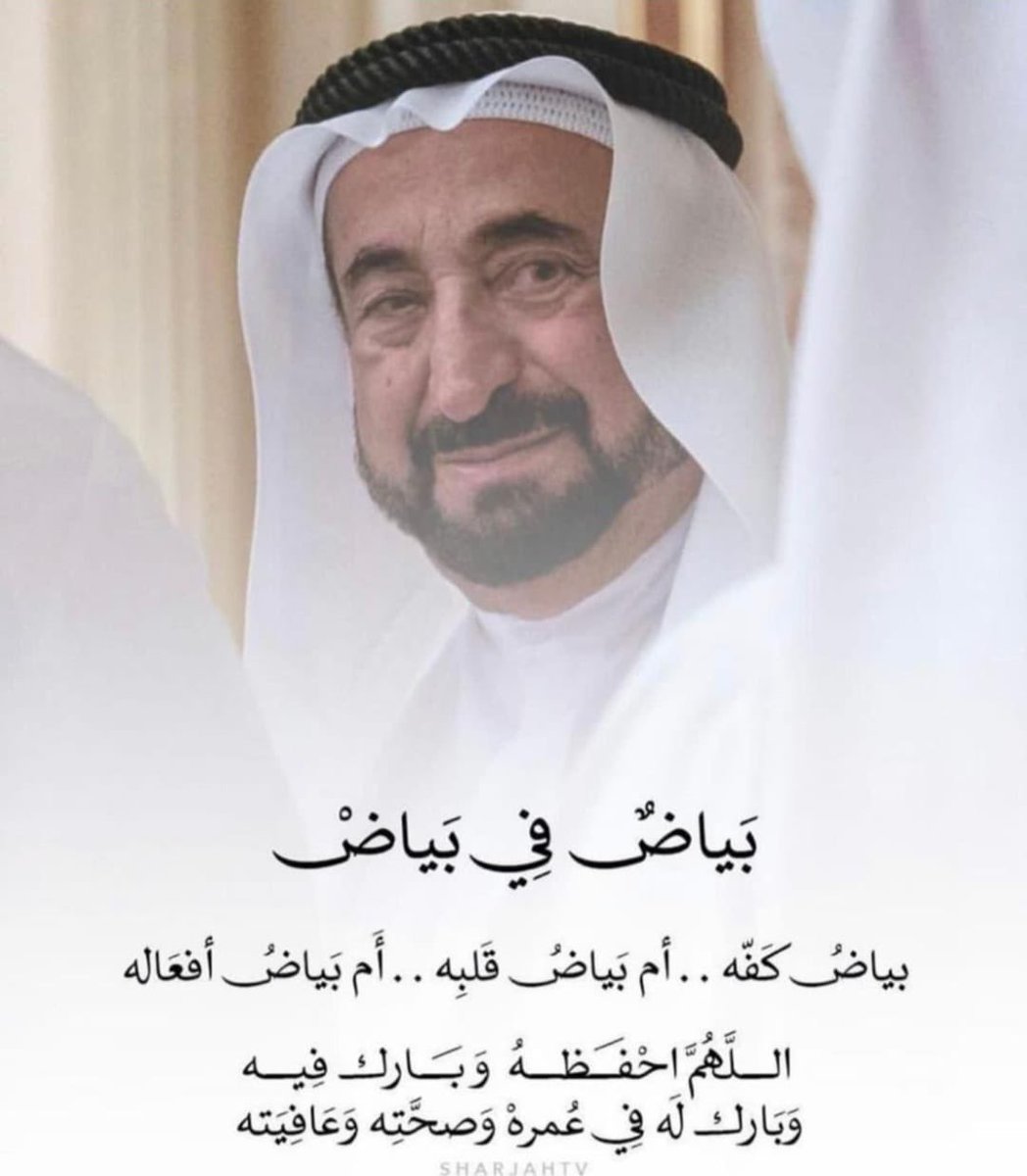 muneesa1's tweet photo. اللهم كما أدخل الفرح على قلوب الملايين ف افرحه ♥️.

سلطان الخير في بلد الخير😍.
 
#الشارقة https://t.co/3F8WWTacOn