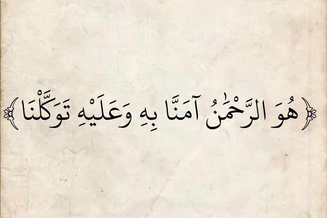 المُصْحَف (@almosahf) on Twitter photo 