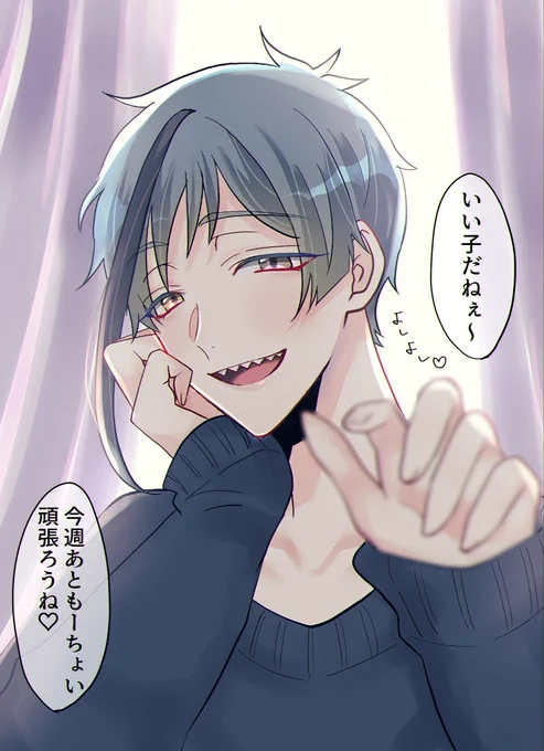 🦈「オレと一緒ならなんも怖くないよねぇ～?」

 #twstプラス 