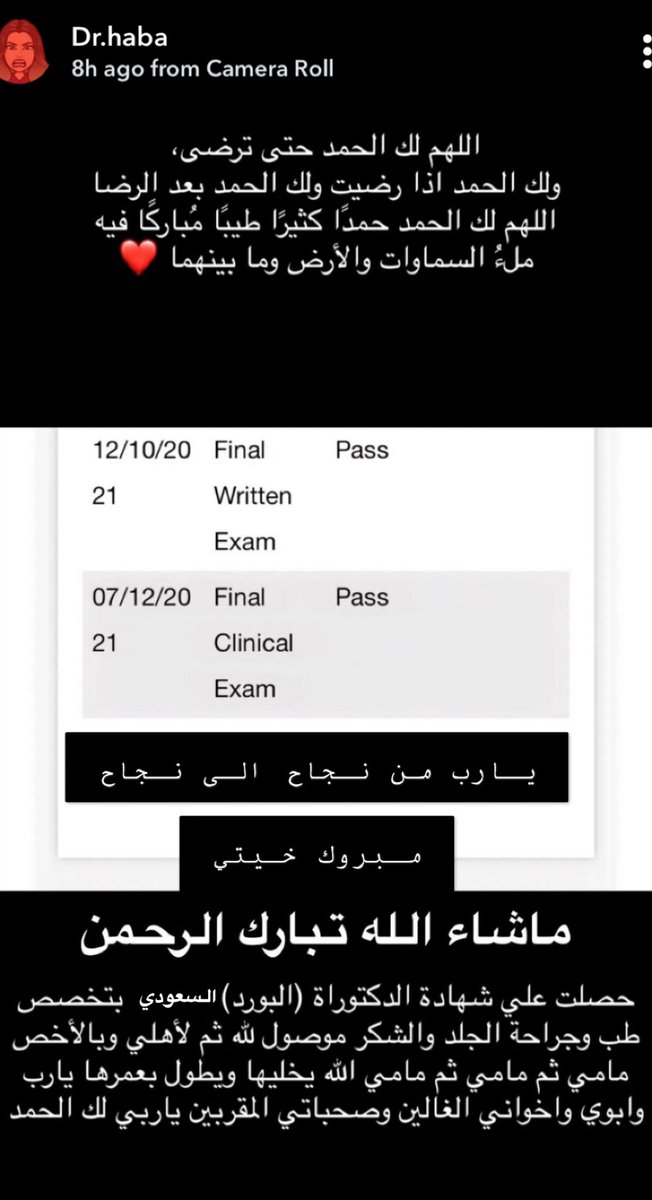 tyry90's tweet photo. يارب من نجاح الى نجاح يارب @prof_josepheba https://t.co/c1NaXrieKY