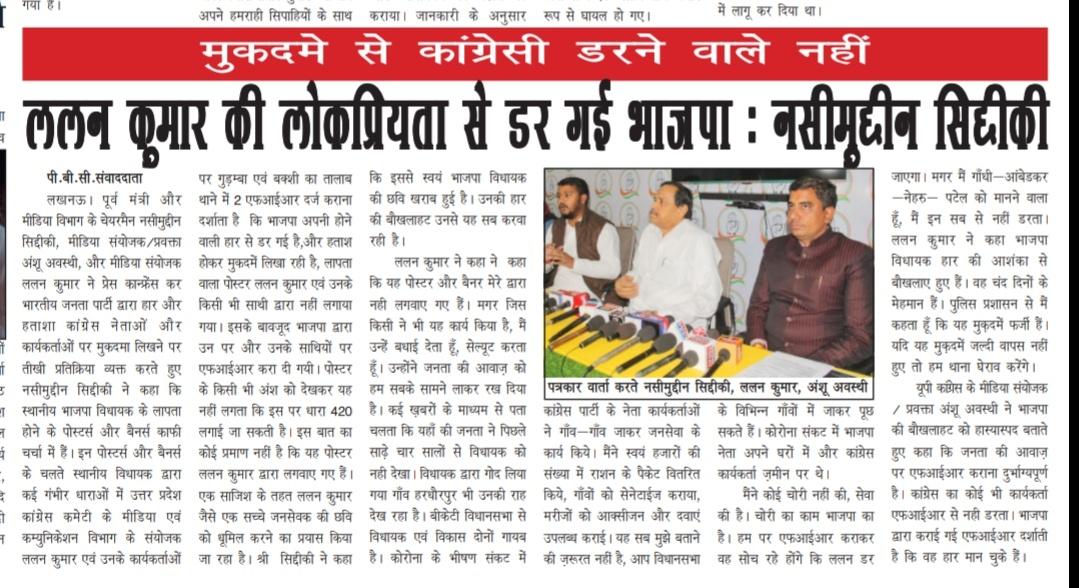 योगी से काग्रेस डरने वाली नही: नसीम उद्दीन सिद्दीकी।।
अंक 10 दिसंबर।। पॉलिटिक्स बुलेटिन हिंदी दैनिक लखनऊ।।
<a href="/Nasimuddin_UP/">Nasimuddin Siddiqui</a> <a href="/anshuINC/">Anshu Awasthi 🇮🇳</a> <a href="/ShayarImran/">Imran Pratapgarhi</a> <a href="/INCUttarPradesh/">UP Congress</a> <a href="/INCIndia/">Congress</a> <a href="/PragyaLive/">Pragya Mishra</a> <a href="/livenewspbc/">पॉलिटिक्स बुलेटिन</a> <a href="/NooriKhanINC/">Noori Khan</a>