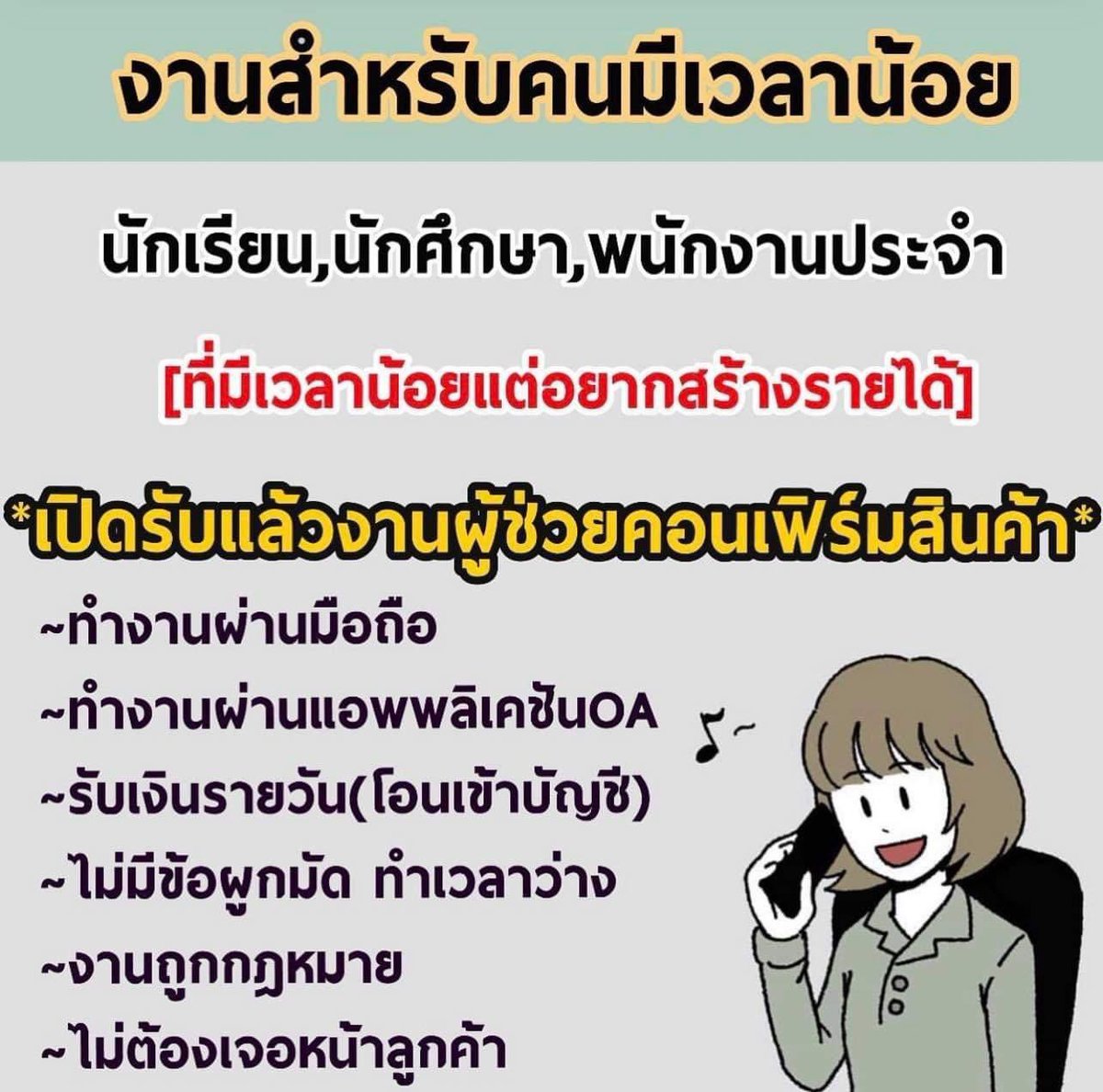 RoseXxnlin's tweet photo. Jานทำที่บ้าน Sายได้สัปดาห์ละ 3-4 พันบาท 
#ไม่ใช่การพนัน
สนใจวาง ❤️❤️❤️#หางานออนไลน์ https://t.co/NXZniq5309