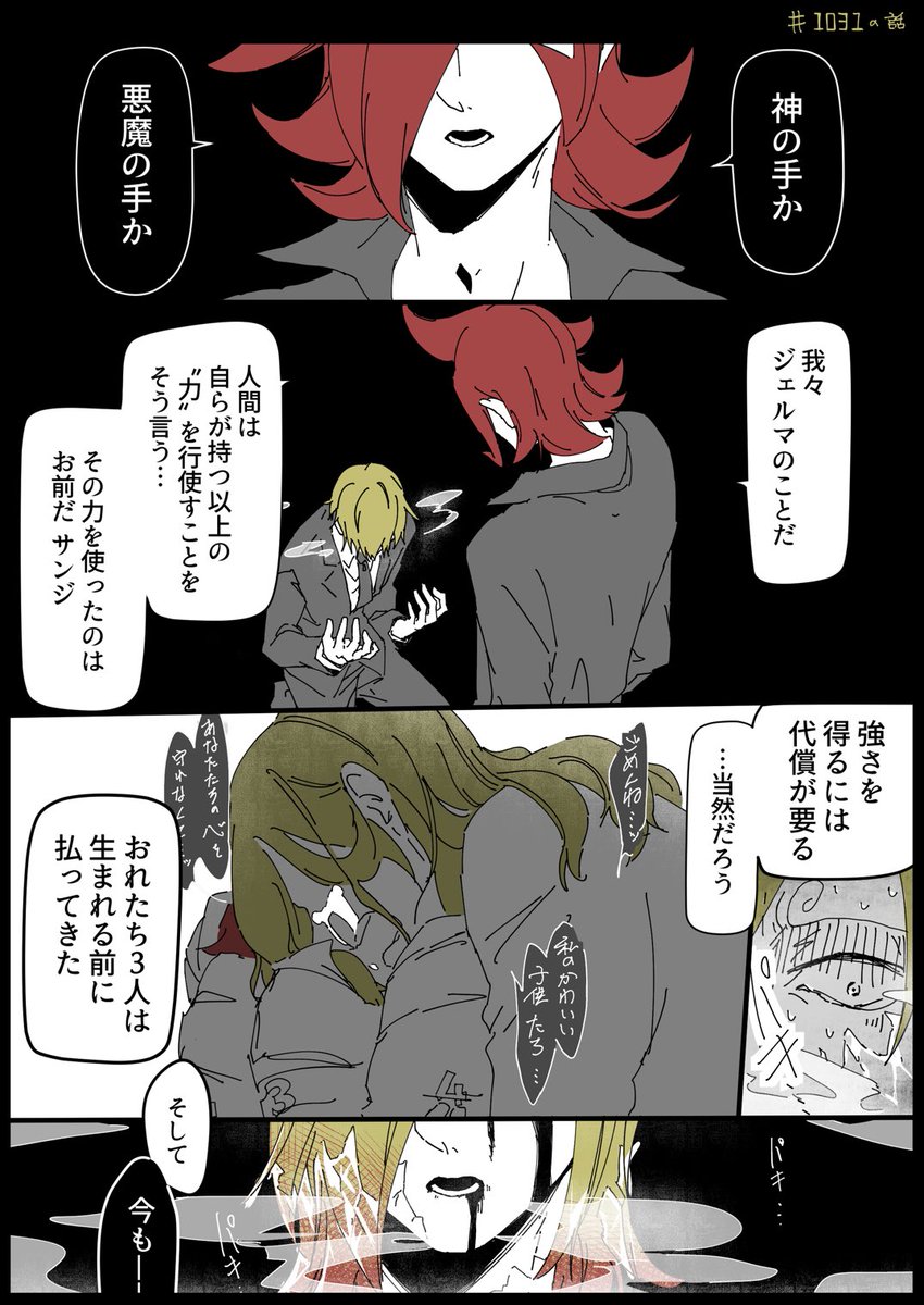 代償の話(※1031話) 