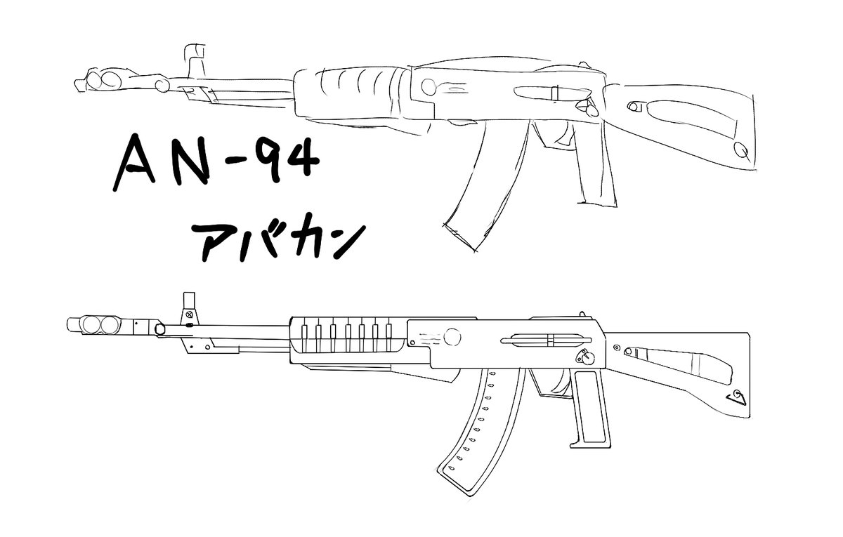 銃の研究、正確に描こうとすると↓で1時間半、横向きのデザインがある物に限る。色を付けて2時間ぐらい。ある程度正しいラインで描いて角を丸めるとそれっぽく見える。曲線部分はフリーハンドで大丈夫、ハンドガード、ストック、バレル、色が印象強め、4点抑えると銃の判別がしやすくなる。 