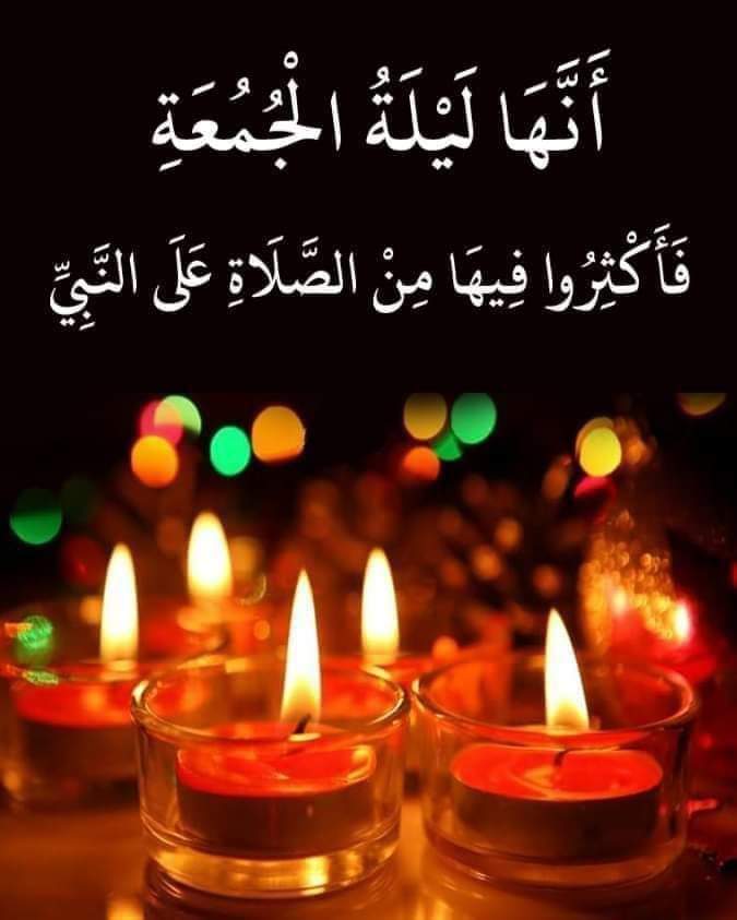 <a href="/Ol07V/">🔥فرز علي بن محمد للاضافات🔥🚫🚫</a> فضل الصلاةﷺ💙 على النبي
ﷺ🍒💗םבםב💗🍒ﷺ
من مغرب🌴يوم الخميس🌼
إلى مغرب الجمعةكل ثانيه💐
🌾خزائن من الحسنات فلنكثر
🌾من الصلاة🌿على النبي⚘
🌾اللهمَّﷺصَلِّ🌿وسلمﷺ⚘
🌾وبارك علىﷺمحمد وعلى آل
محمدﷺكماصليت على إبراهيم
وعلى آل إبراهيم إنك حميدمجيد🌴

#قروبات_البابلي_للاضافات