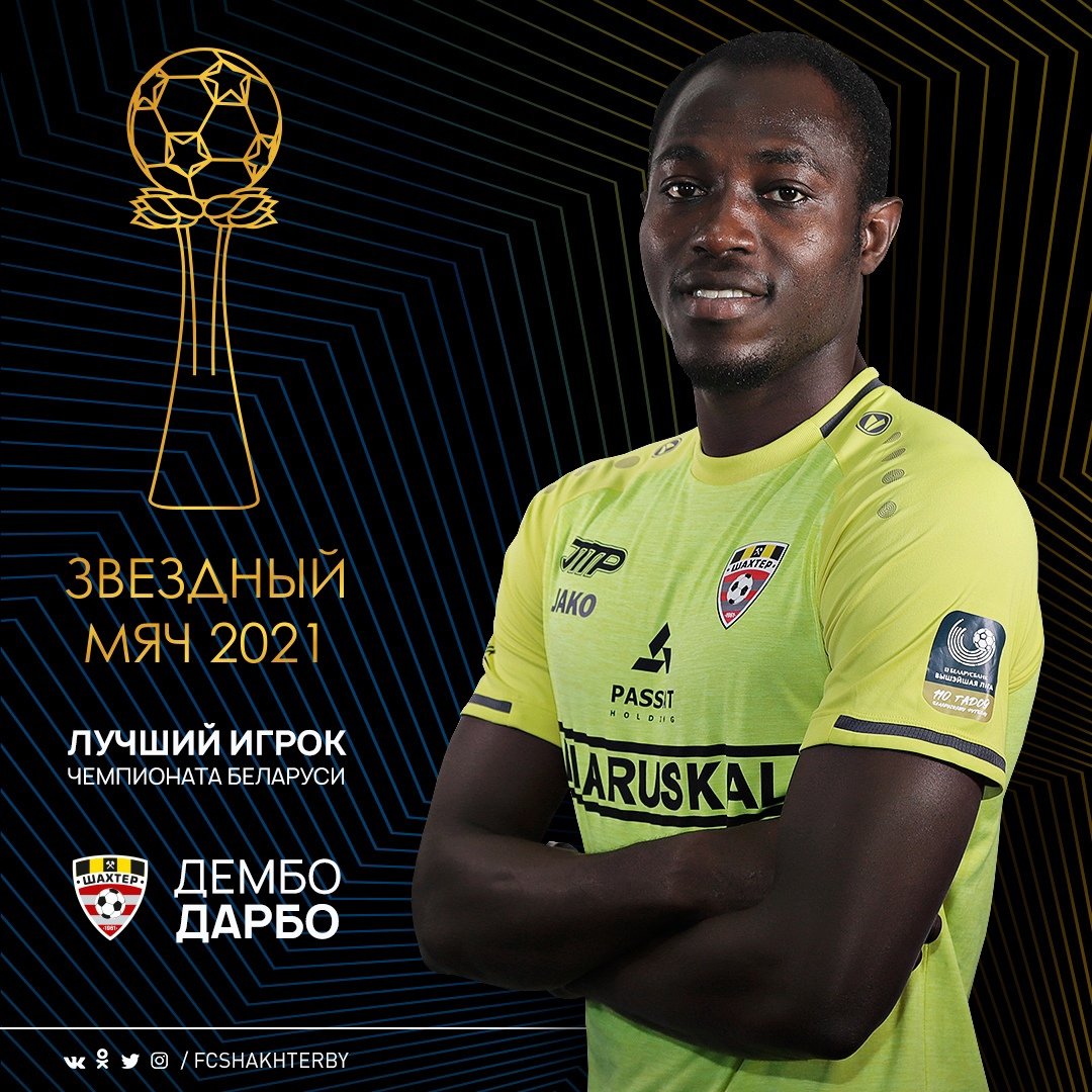 ⭐ Дембо Дарбо признан лучшим игроком чемпионата Беларуси в прошедшем сезоне!

🔝 Победитель в номинации определялся голосованием специалистов и журналистов.