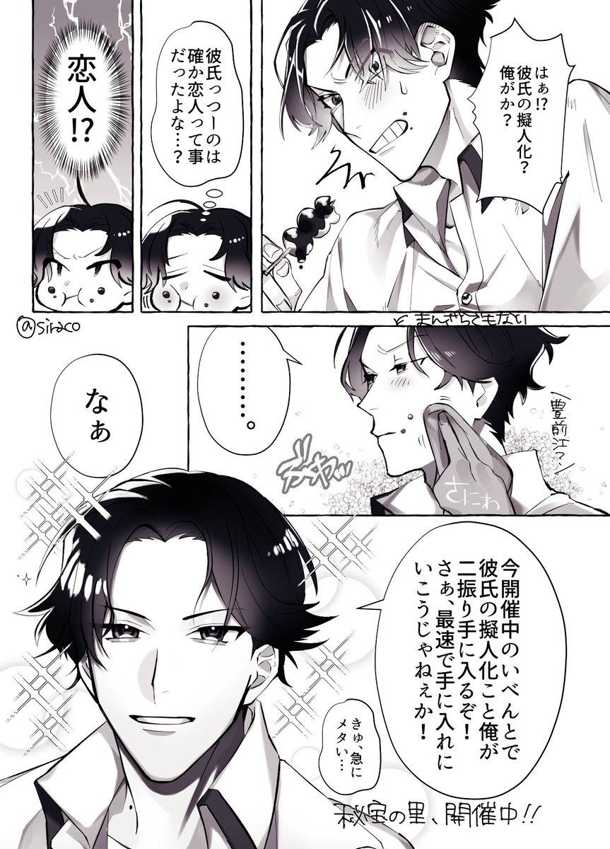 おいでよ刀剣乱舞、もらおう豊前江! 