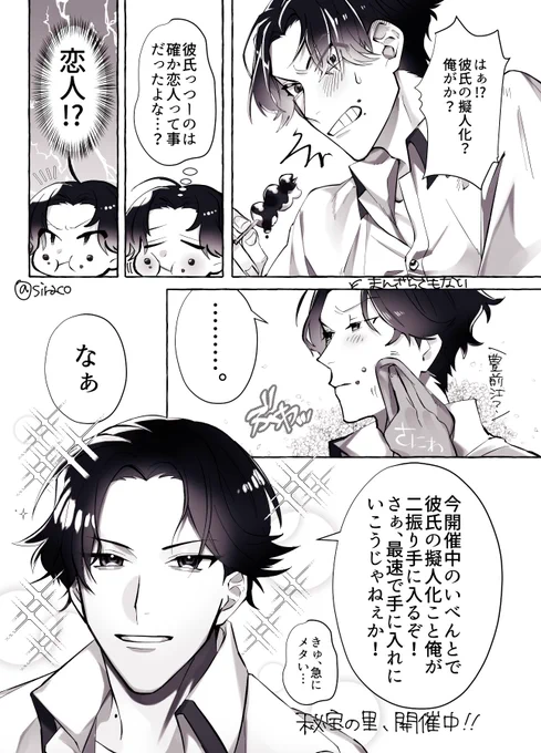 おいでよ刀剣乱舞、もらおう豊前江! 