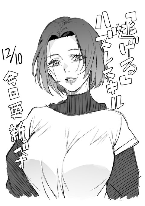 ハズレスキル「逃げる」で俺は極限低レベルのまま最強を目指す
12月10日今日更新です
第5話 ダンジョンクリア!!(前編)
第4話 逃げて逃げて、前進!!(後編)無料
ヤンマガWeb : https://t.co/CIzXgT71mf
 #漫画 #ヤンマガWeb #ハズレスキル #逃げる #ハズレスキル逃げる #講談社 