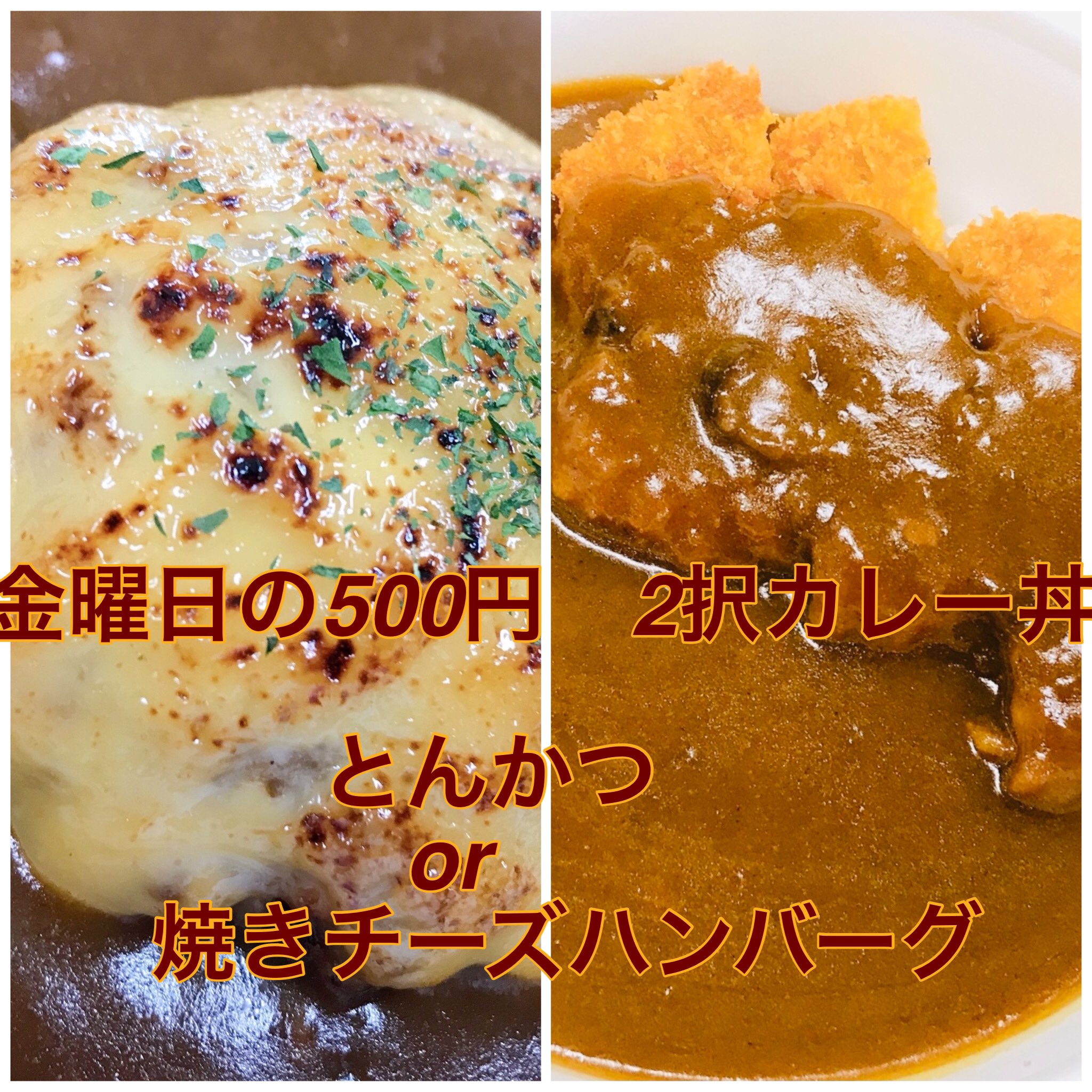 一膳飯屋 幸まさ 12 10 おはようございます 今日のワンコインテイクアウト インド人は見向きもしない ２択 カレー丼 です 北斗市商工会 Lineクーポン 友達登録した まだ 色んなお店がありますよ タダより安いものは