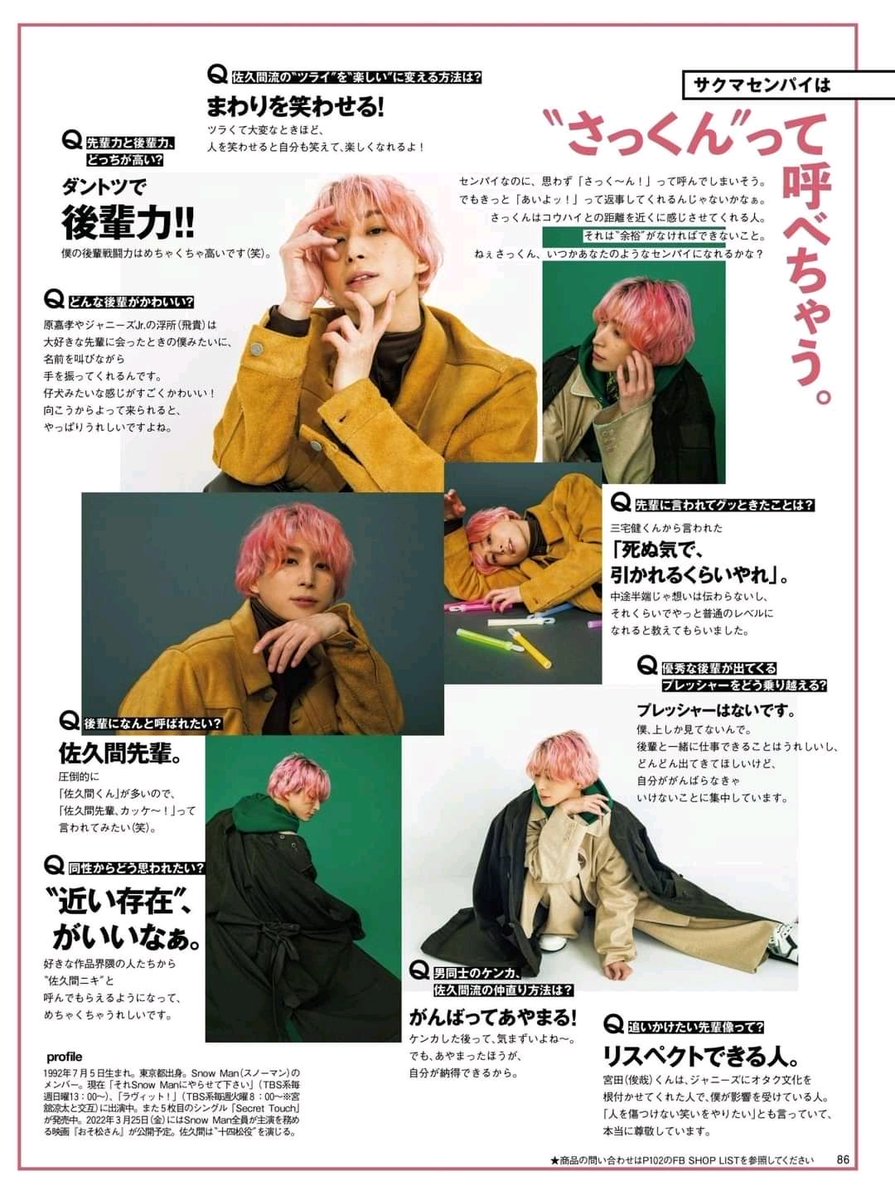 贈呈 佐久間大介 FINEBOYS ecousarecycling.com