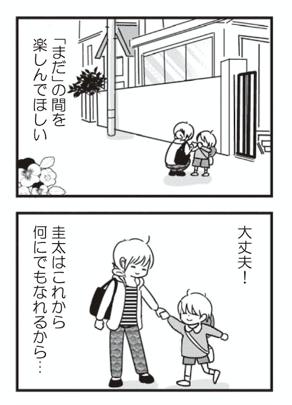 おはようございます!今日も一日…💪 