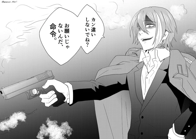 (パロネタ)ブラック・ラグーン バラライカ
神代類 
