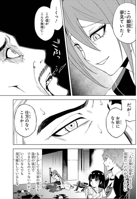 豊富な品 俺の現実は恋愛ゲーム かと思ったら命がけのゲームだった 13 Ghiny Org