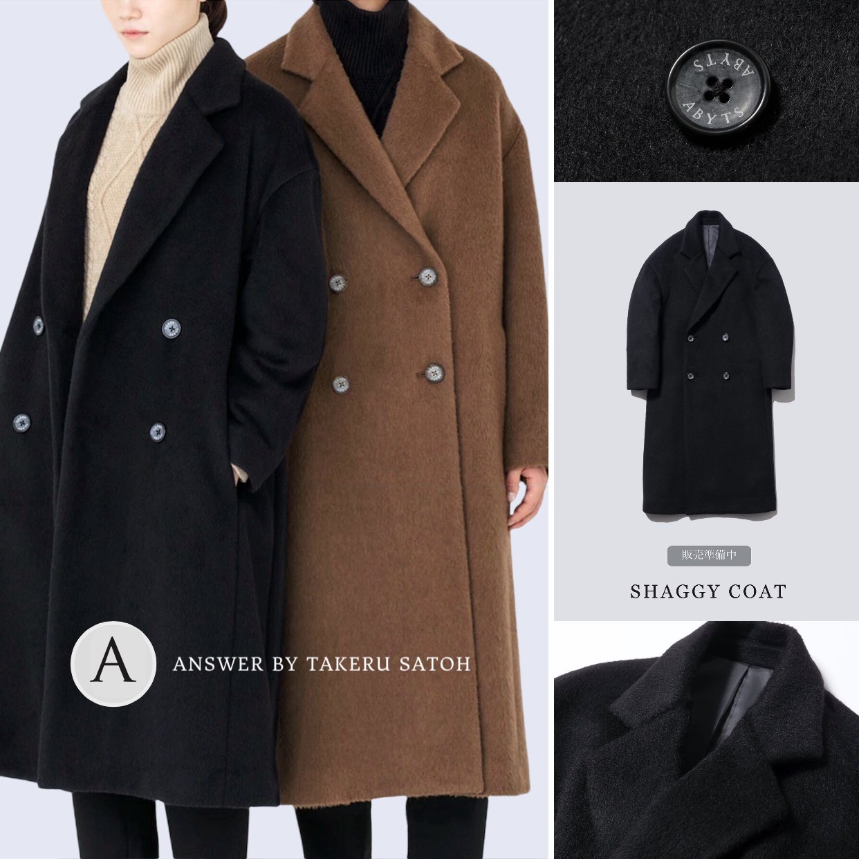 ABYTS SHAGGY DOUBLE COAT 【公式通販】 佐藤健 SHAGGY COAT Abyts