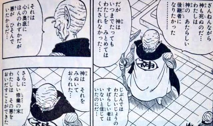 ドラゴンボール を含むマンガ一覧 15ページ ツイコミ 仮