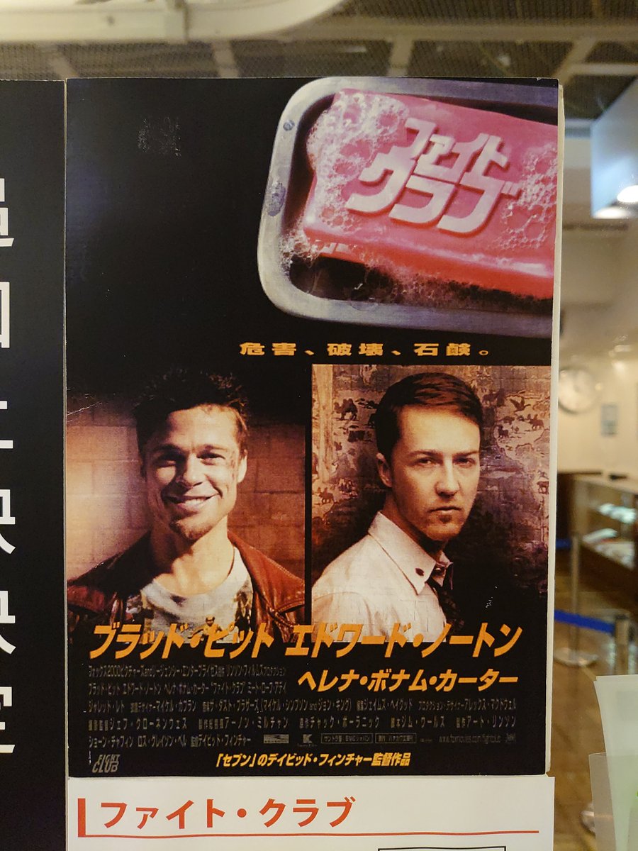 ファイト クラブ 画像 最新情報まとめ みんなの評価 レビューが見れる ナウティスモーション