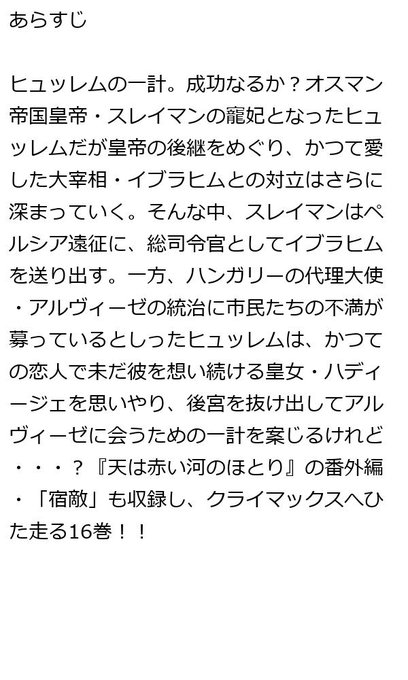 天は赤い河のほとりのtwitterイラスト検索結果