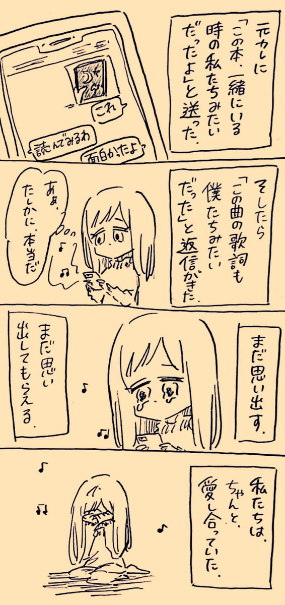 誰になんて言われたって 