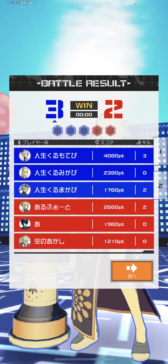 最後締めくくってくれてありがとうだ〜！！