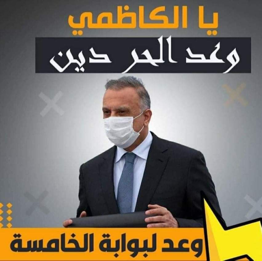 <a href="/firasalsarrai/">Firas W. Alsarray - فراس السراي</a> وعد والله وعد لكن متى الوفاء
#مرت_سنه_لوعدك_بوابه_خمسه