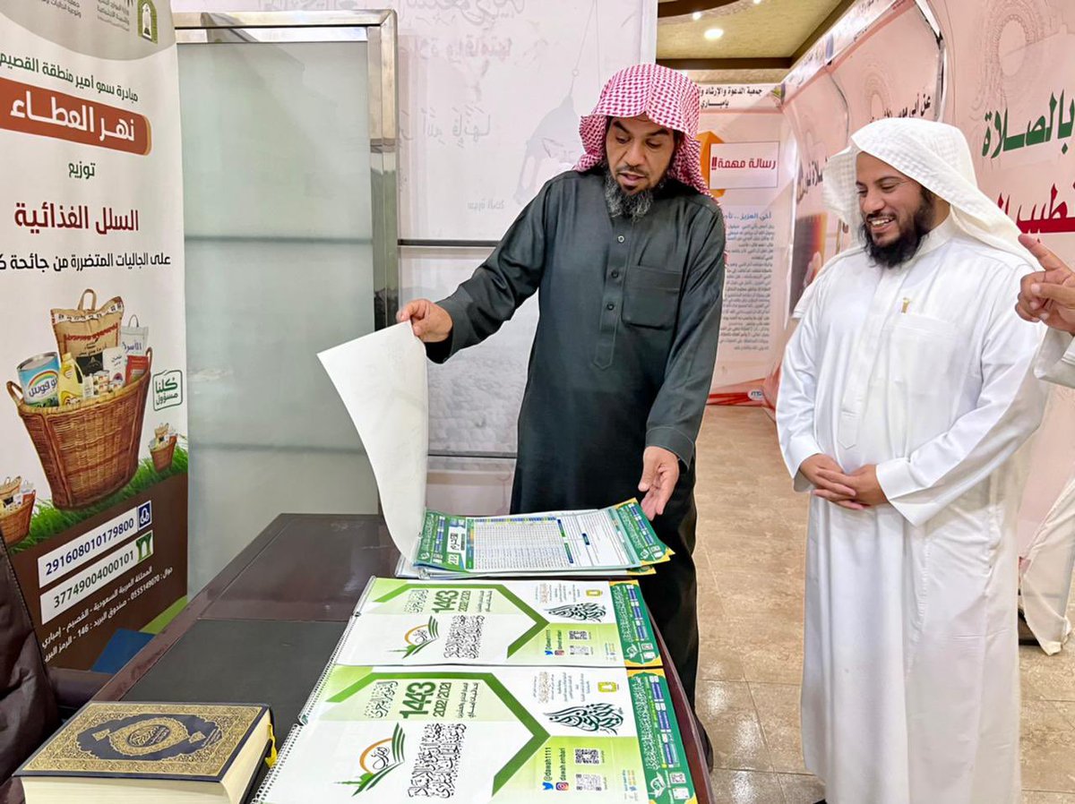 زيارة فضيلة الشيخ خالد بن ناصر بن حميد 
مدير فرع الرئاسة العامة لهيئة الأمر بالمعروف والنهي عن المنكر بمنطقة القصيم لجمعية الدعوة والأرشاد وتوعية الجاليات بمركز إمباري