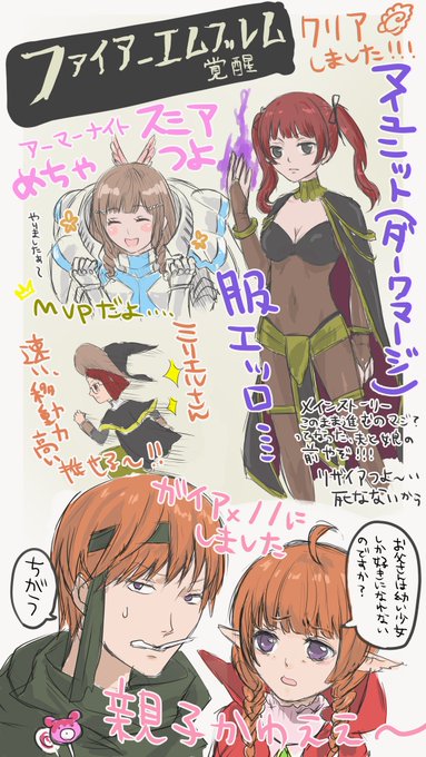FE覚醒面白かったあぁぁぁぁぁ٩(ˊᗜˋ*)و
クリアした勢いでiPadお絵描きした、良い作品でした〜!! 