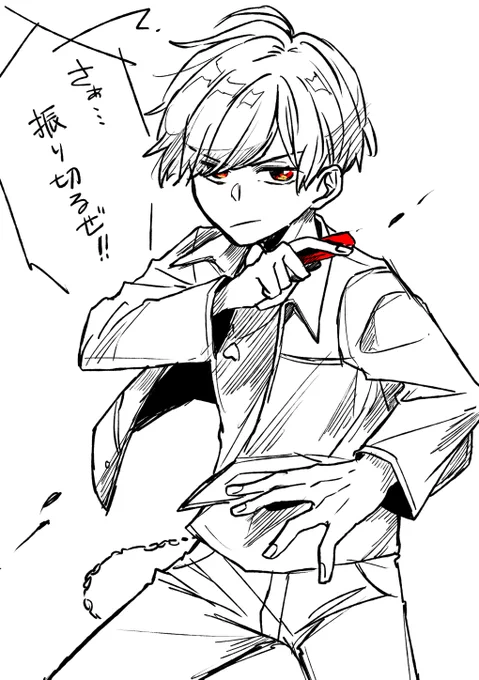 照井竜

ベルト忘れた 