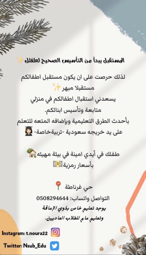 Nsub_Edu's tweet photo. @SaAskExp https://t.co/7Cm6wI991n