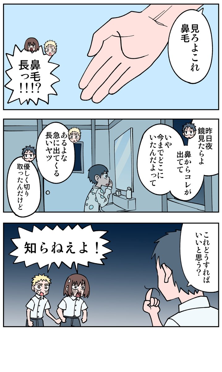 26日目 鼻からこんにちは
#100日後に死ぬ誰か
#コルクラボマンガ専科 