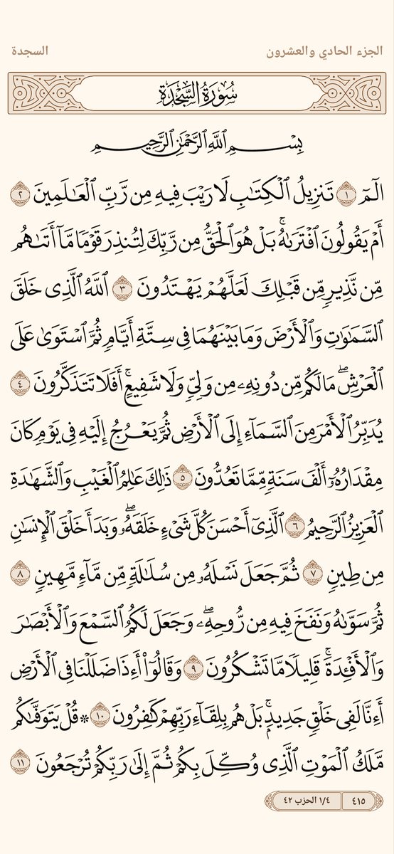 ورد الجمعة