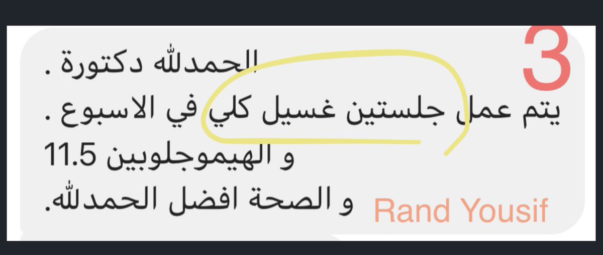 مريض يعاني من الفشل الكلوي 

يغسل الكلى 3 مرات في الاسبوع 

قدمت له وصفة اليقطين بطريقة صحية فتحسنت مناعته وارتفعت كفاءة الكلى والان يغسل مرتين فقط بفضل الله ولازال على نفس البرنامج في طريق التعافي 

اين أطباء الكلى عن هذه الوصفة !