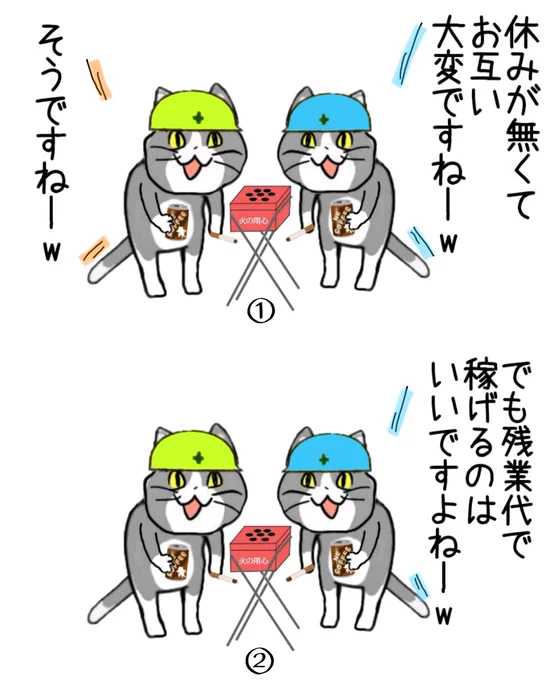 え? #現場猫 