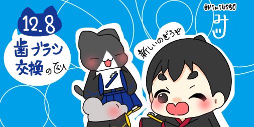 歯ブラシ交換の日 Twitter Search Twitter 歯ブラシ交換の日 Twitter Search Twitter