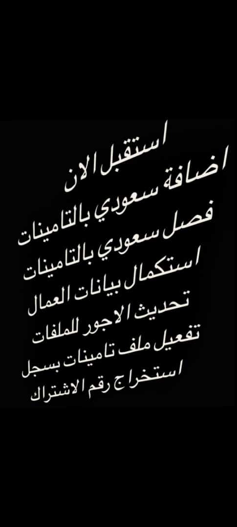 goop2230's tweet photo. /✅رفع مخالفة المرور
✅رفع ايقاف الخدمات
✅تصفير مخالفة مكتب العمل
✅تصفير التأمينات 
✅استخراج قرض بنكي
✅اعفاء مقابل المالي اصدار كرت ✅عمل100ريال
✅بلاغ هروب
✅الغاء بلاغ هروب
✅خروج نهائي
✅نقل كفاله https://t.co/44plpqOLZi https://t.co/MezWxmCF2e