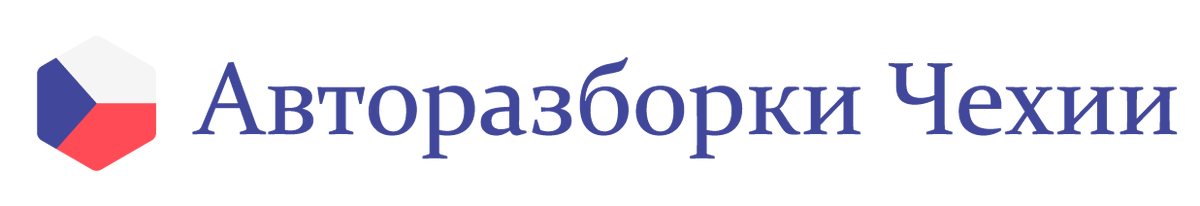 jvstradingcom's tweet image. #чехия #автомобиль #авторазборки

Авторазборки Чехии
Предлагаем вашему вниманию самые популярные #авторазборки Чехии (чеш. autovrakoviště) с широким ассортиментом. Подробности на сайте: jvstrading.com/article/autovr…