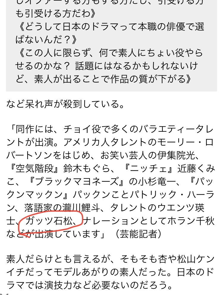 日本沈没 ガッツ石松 最新情報まとめ みんなの評価 レビューが見れる ナウティスモーション
