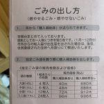 長崎県佐世保市の人口が減っている理由、指定ゴミ袋が高すぎる？