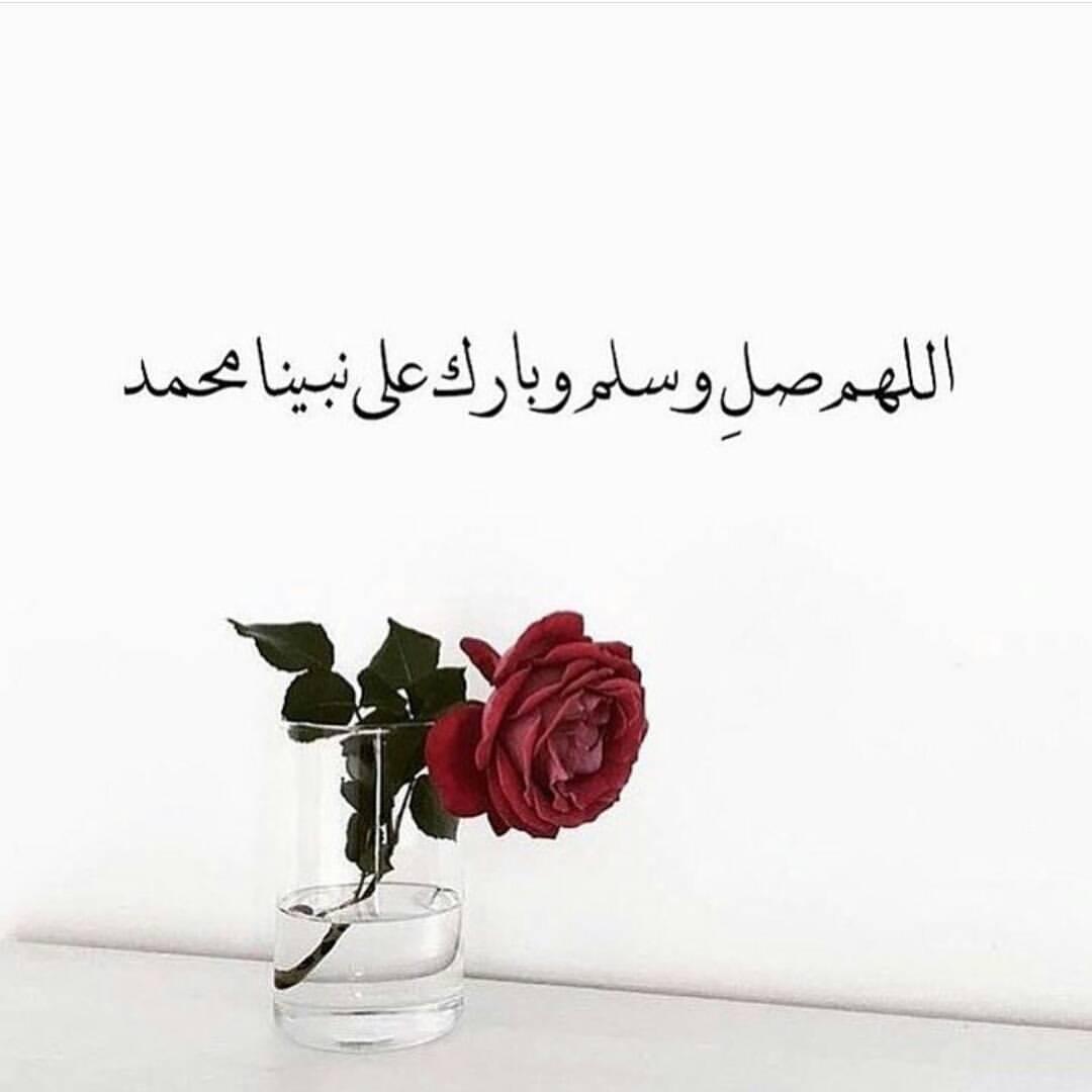 .
إن الصلاة على النبي تكفل إستجابة كل ما خفي في قلبك❤️
         #ليلة_الجمعة