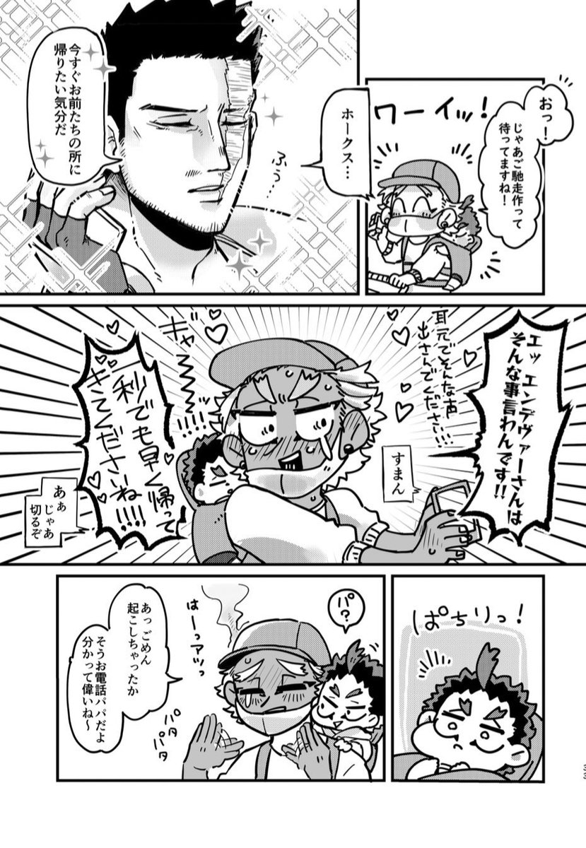 ainokono's tweet photo. きののサンプルはこんな感じ。漫画と四コマでラブラブギャグって感じです😂 https://t.co/JDct78ZCvL