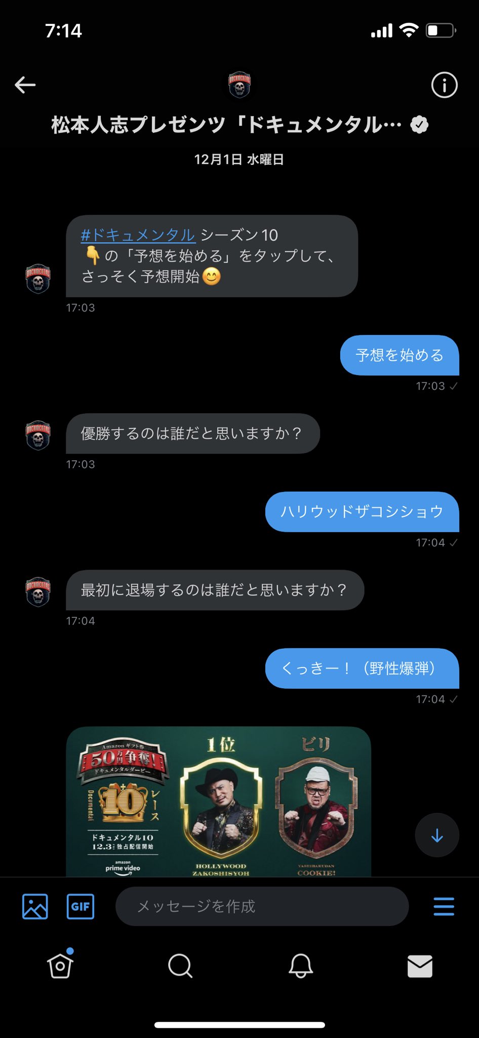 ドキュメンタル10 Twitter Search Twitter