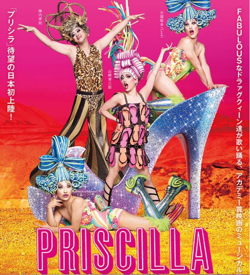 Priscilla Musical (@priscillabus) on Twitter photo THROWBACK THURSDAY:
@priscillamusical Tokyo opened this week in 2016. 
👠🇯🇵 THROWBACK THURSDAY:
@priscillamusical Tokyo opened this week in 2016. 
👠🇯🇵
