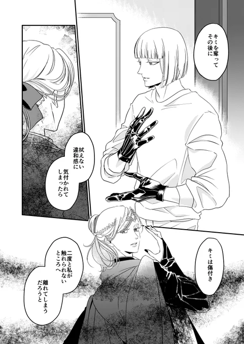 🏹👑Leçon:28
 #ICHII_Leçon
 #twst_BL 