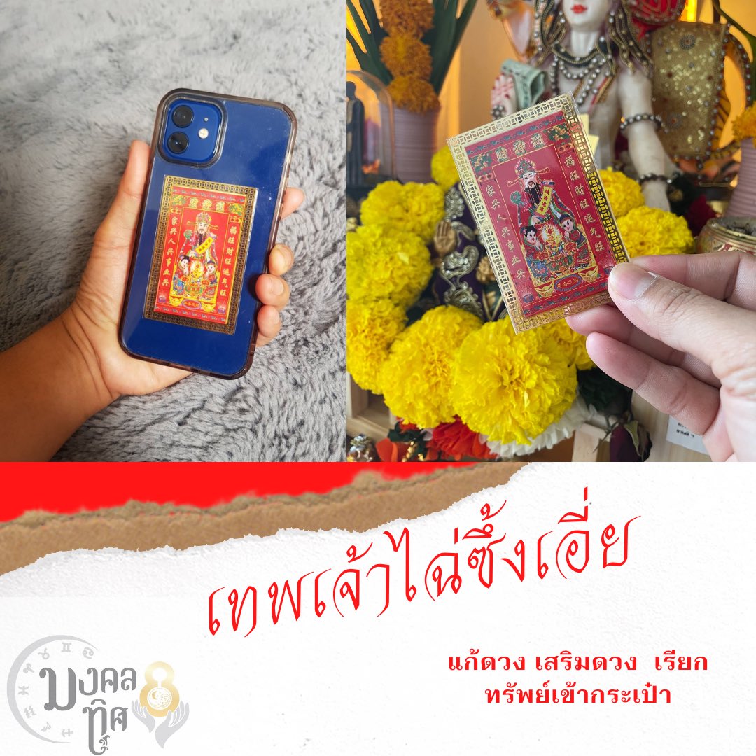 เจ้แต๋ว สายปัง tweet media