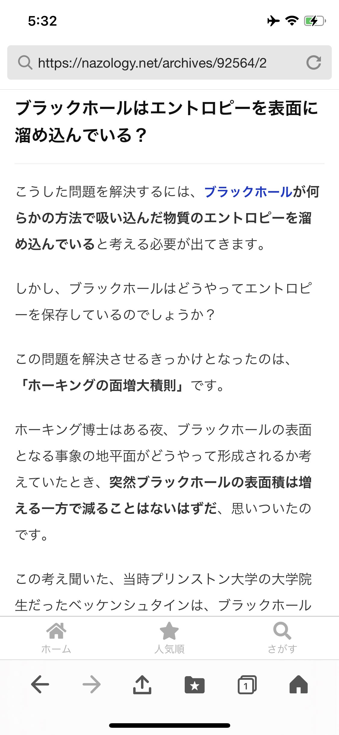咲夜 しかもこれはブラックホールだけではなくこの宇宙そのものの話でもあるので答えに辿り着いた一騎は頭良いです 直感みたいだけど T Co Nb1fyo6nxm Twitter