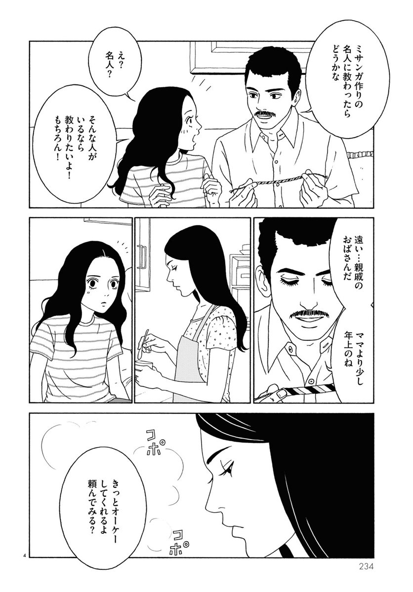 コミックビーム編集部 Twitter पर 本日発売 月刊コミックビーム 22年1月号 W新連載 国も 宗教も 何もかもが違う10歳の少女たちの 女の子だから を見つめる短篇連作 開幕 女の子がいる場所は やまじえびね T Co Je9ptmfttu