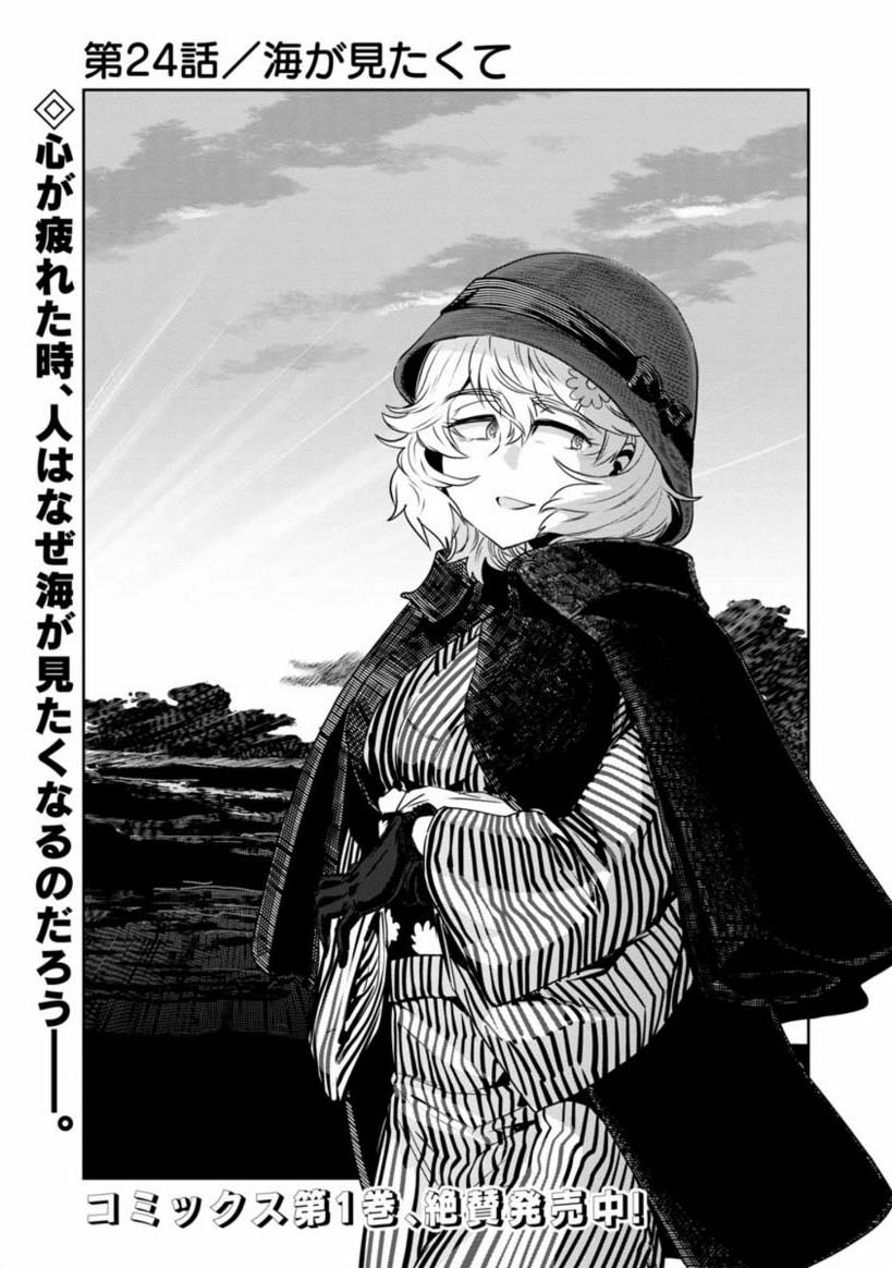 【金曜 夜明けのドライブ回】
目つきのわるいお姉さんが海を見に行く話
(1/4) 