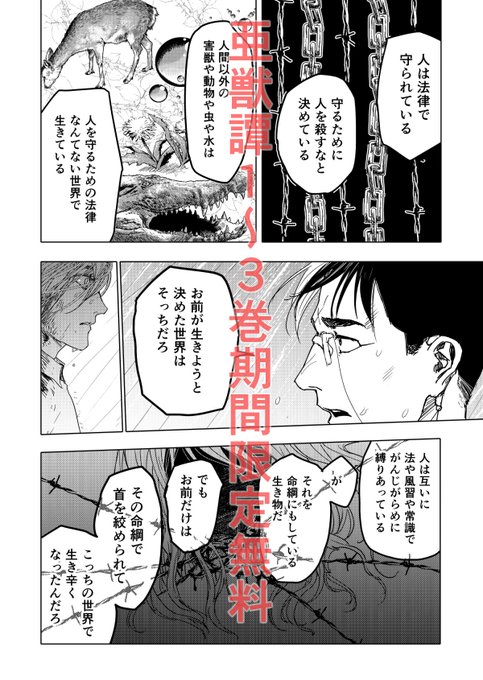 江野朱美 アフターゴッド 트윗 亜 의 검색 결과 1 Whotwi 그래픽 Twitter 분석