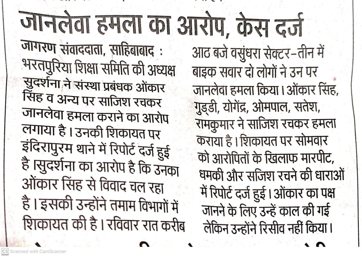 Renuka86863739's tweet photo. श्रीमती सुदर्शना वरिष्ठ समाजसेविका पर जानलेवा हमला। पुलिस प्रशासन मौन।
@sspghaziabad2 @Uppolice @ghaziabadpolice @dgpup @UMahilaayog @WomenHelp3 @SonuSood @Krishan24128252 @myogiadityanath https://t.co/3LmATZoRwt